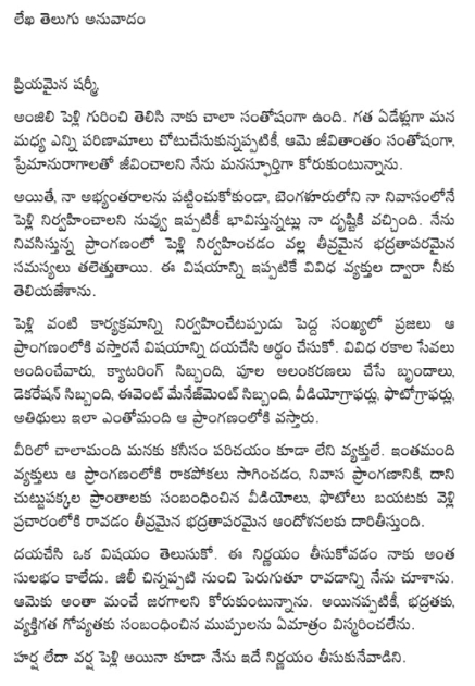 Ys jagan letter to ys sharmila over daughter anjali wedding venue security concerns (1)