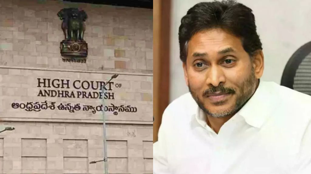 YSRCP: ఎంపీటీసీ, జడ్పీటీసీ నామినేషన్ల వివాదం.. ఏపీ హైకోర్టులో వైసీపీ పిటిషన్