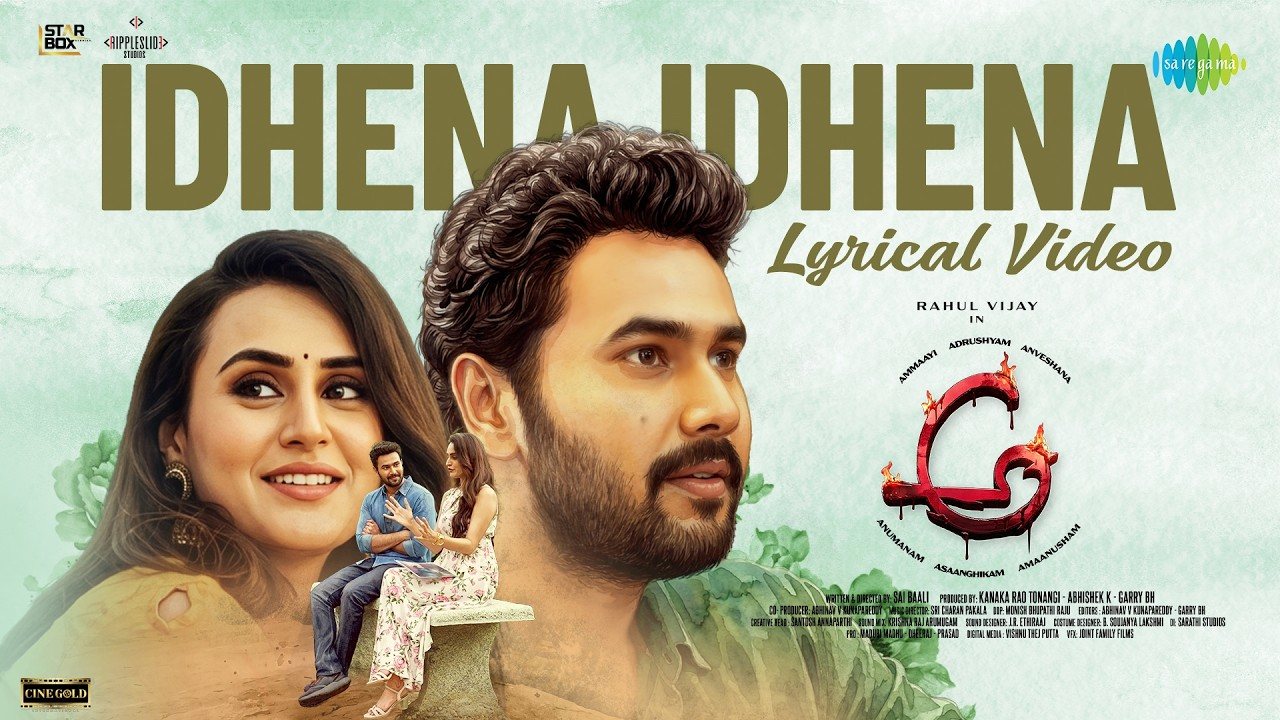 AH Movie Song : ‘అ’ సినిమా నుంచి ఇదేనా ఇదేనా మెలోడీ సాంగ్ విన్నారా..