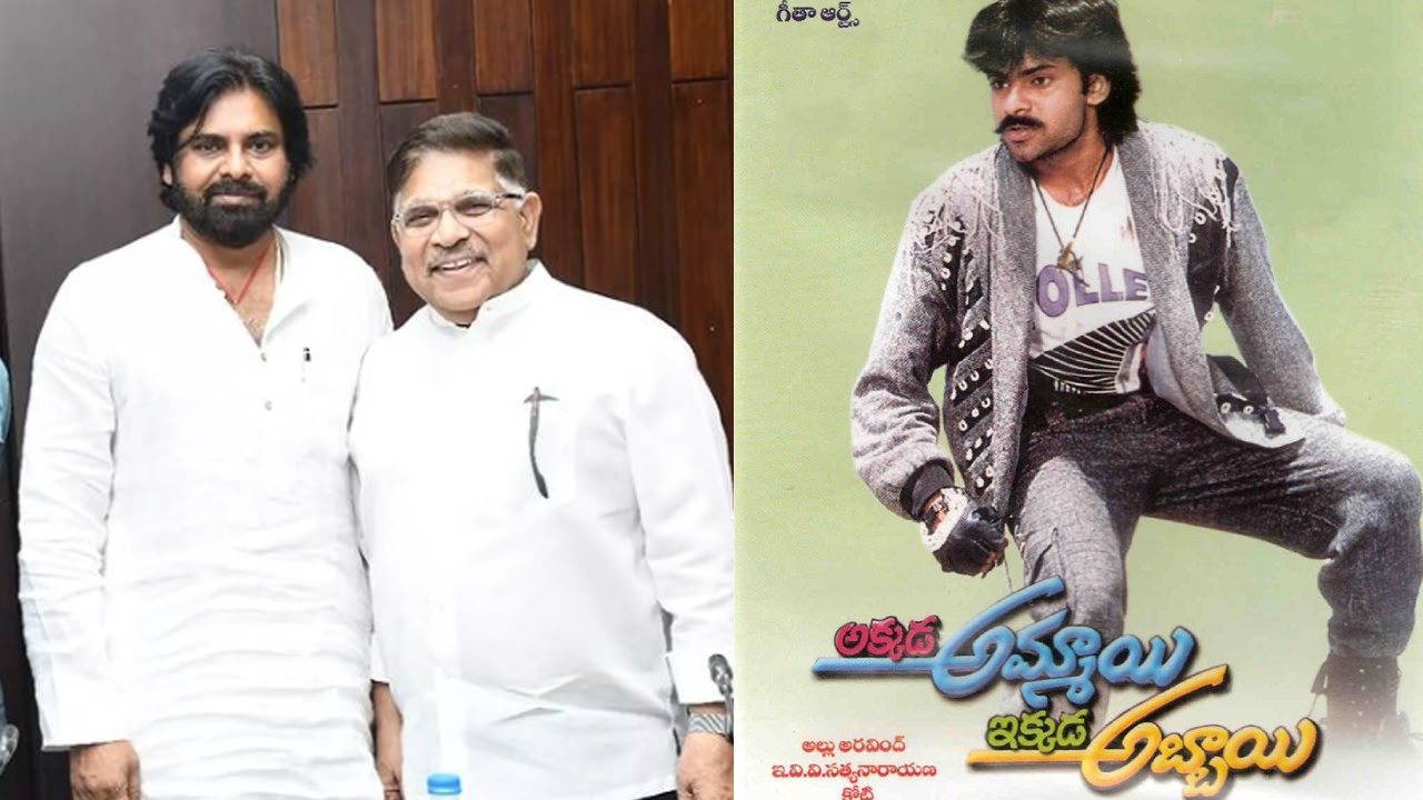 Allu Aravind : 30 ఏళ్లు.. తన చేతుల మీదుగానే లాంచ్.. పవన్ కి అల్లు అరవింద్ స్పెషల్ విషెష్..