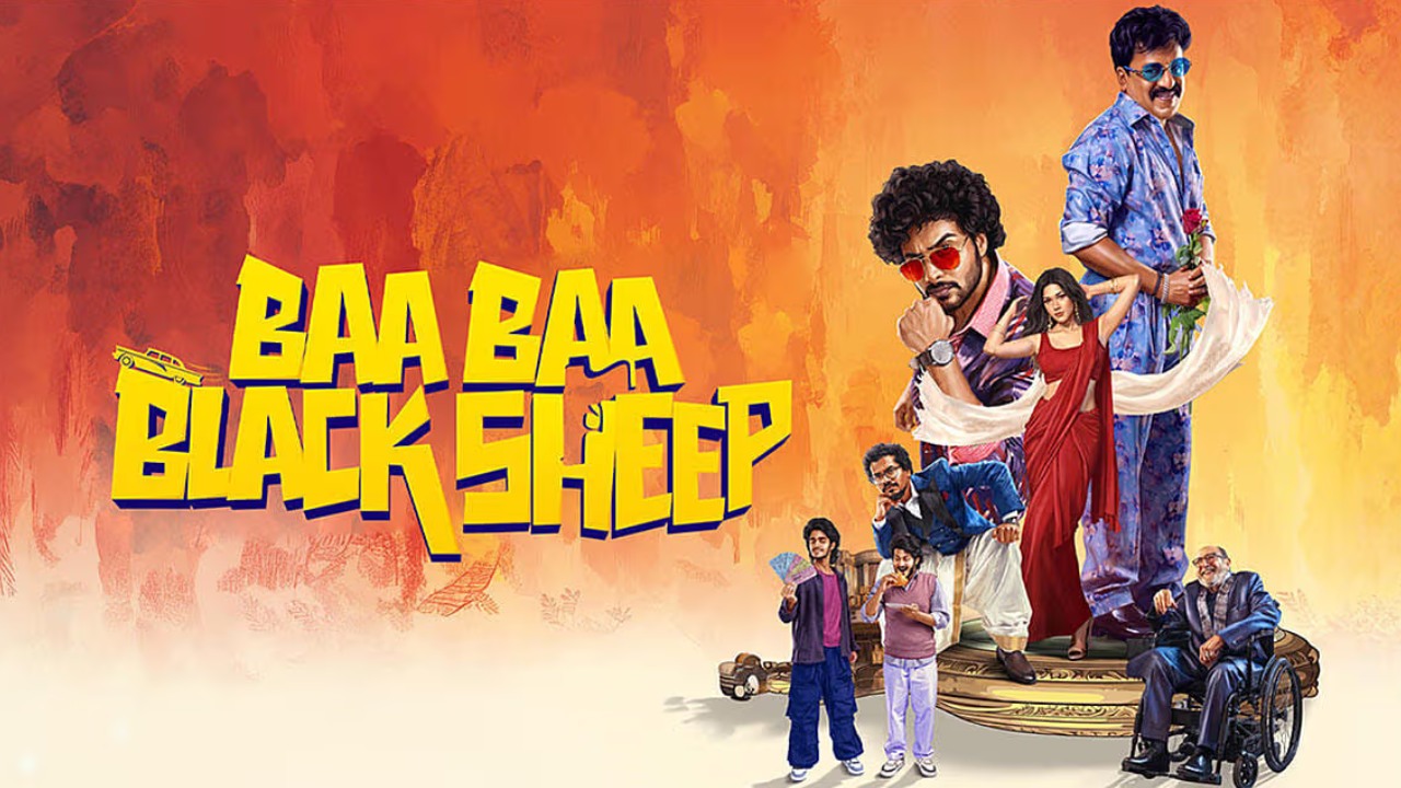 Baa Baa Black Sheep Review: బా బా బ్లాక్ షీప్.. కాన్సెప్ట్ కొత్తే.. కానీ సినిమా మాత్రం బోర్!