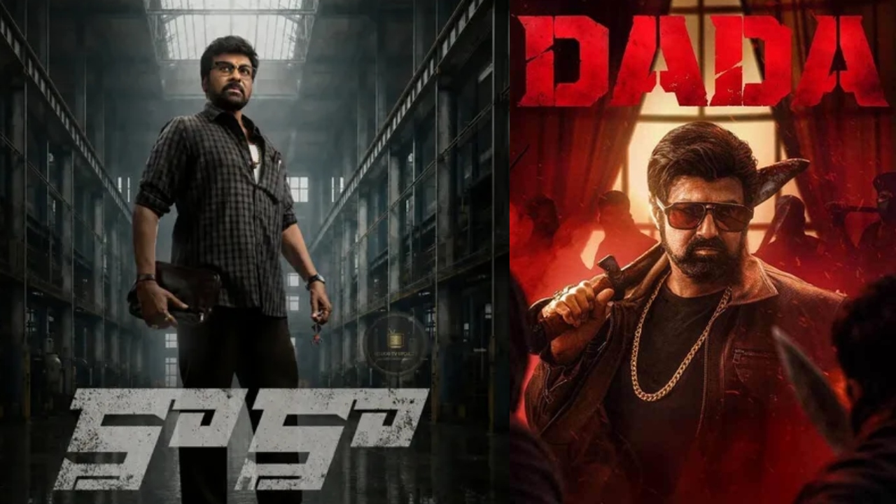 Kaaka vs Dada : చిరు కాకా.. బాలయ్య దాదా.. ఒకే రోజు?
