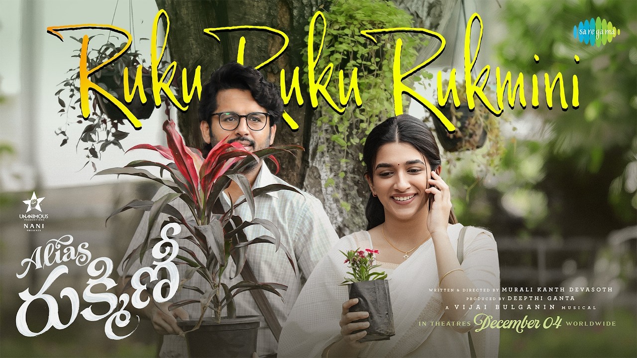 Alias Rukmini : నితిన్ అలియాస్ రుక్మిణి నుంచి ‘రుక్కు రుక్కు రుక్మిణి..’ సాంగ్ వచ్చేసింది..